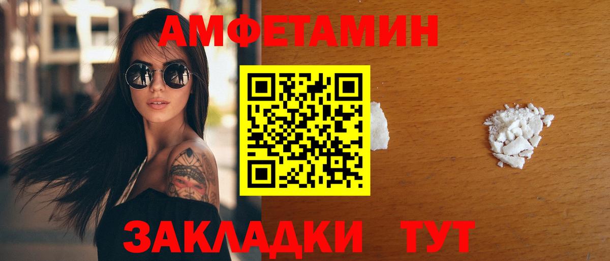 Амфетамин 98%  Вход с VPN  АМФЕТАМИН  Краснокаменск  АМФЕТАМИН 