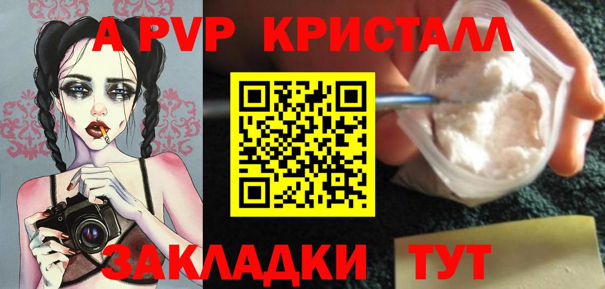 Alpha-PVP крисы CK  Альфа ПВП крисы CK  Краснокаменск  Вход с VPN 