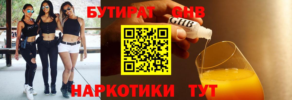 Краснокаменск  Бутират оксана  Бутират  Вход с VPN 