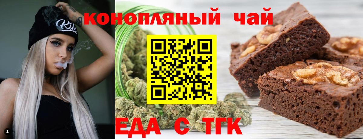 Краснокаменск  Cannafood марихуана  Вход с VPN 