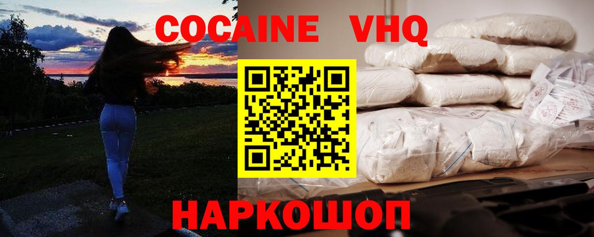Cocaine 99%  КОКАИН 97%  купить наркотики сайты  Краснокаменск  Вход с VPN 