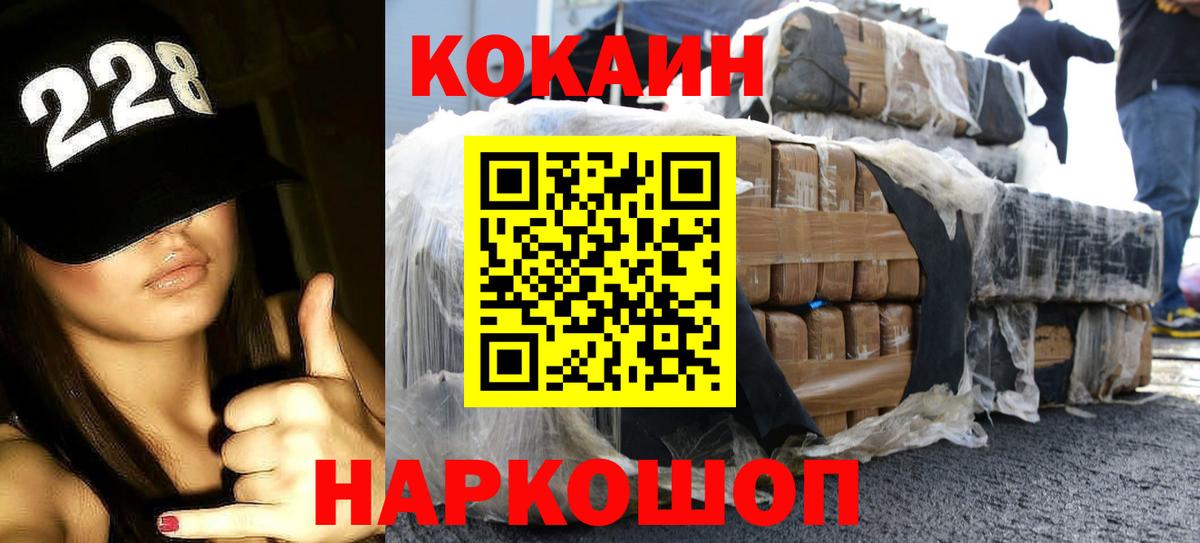 Кокаин Эквадор Краснокаменск