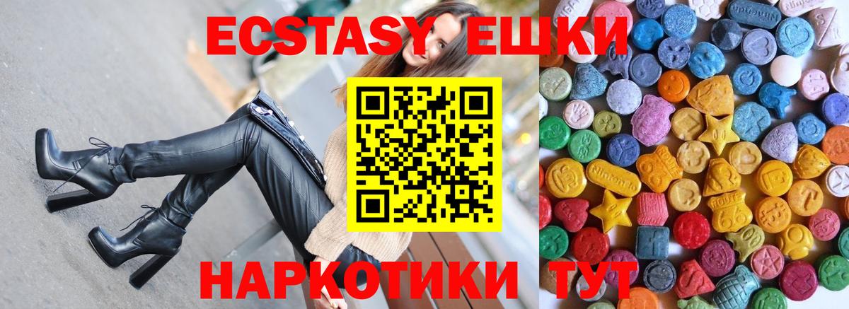 Экстази диски  Вход с VPN  мориарти официальный сайт  Краснокаменск 