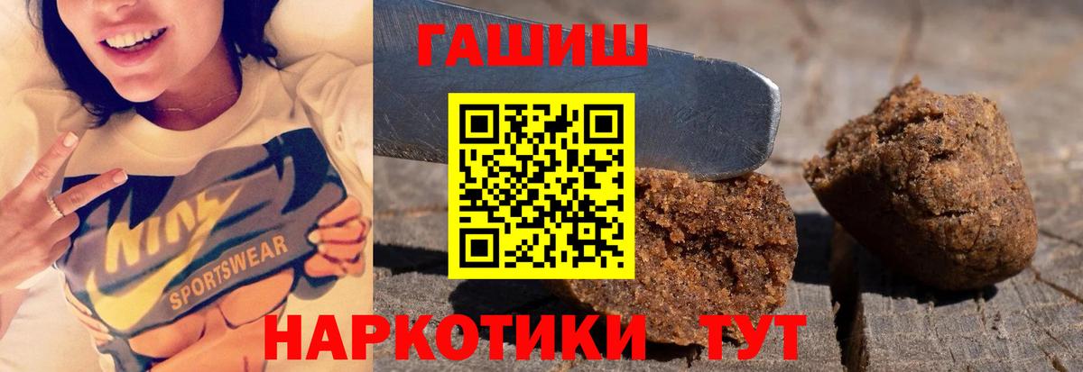 ГАШ Premium  Вход с VPN  Краснокаменск  Гашиш Изолятор 
