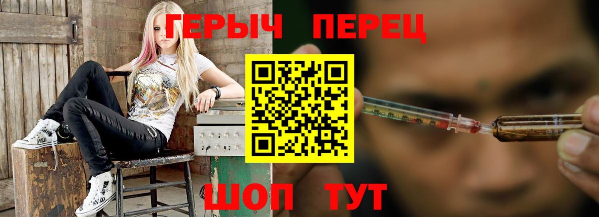 ГЕРОИН гречка Краснокаменск