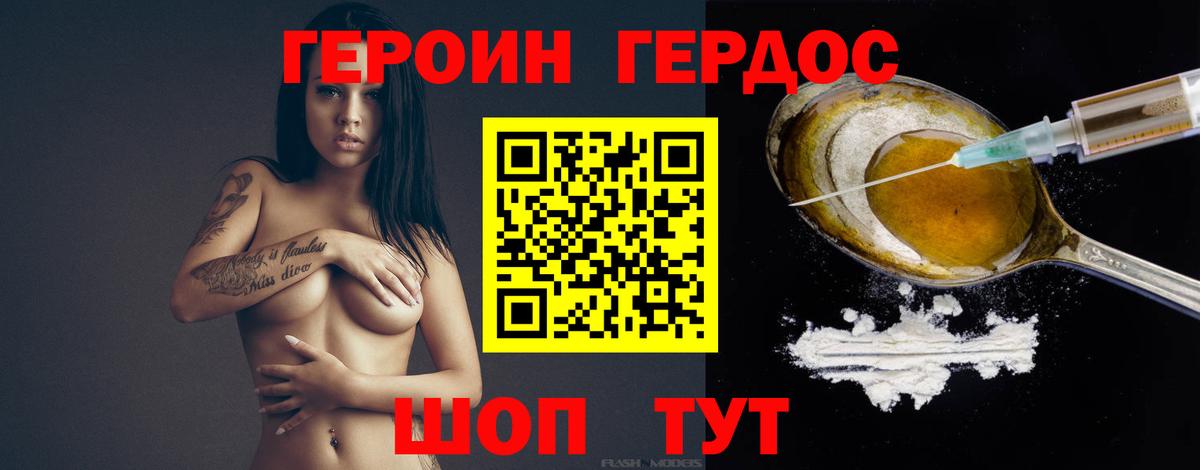 Героин белый  Вход с VPN  Краснокаменск 