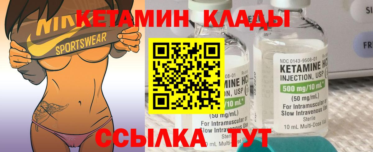 КЕТАМИН VHQ  Вход с VPN  Краснокаменск  КЕТАМИН ketamine 