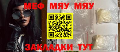 мяу мяу мука Конаково