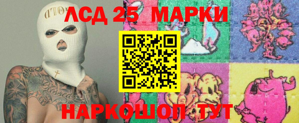 Лсд 25 экстази кислота  ЛСД экстази  Краснокаменск  Вход с VPN  Лсд 25 экстази кислота 