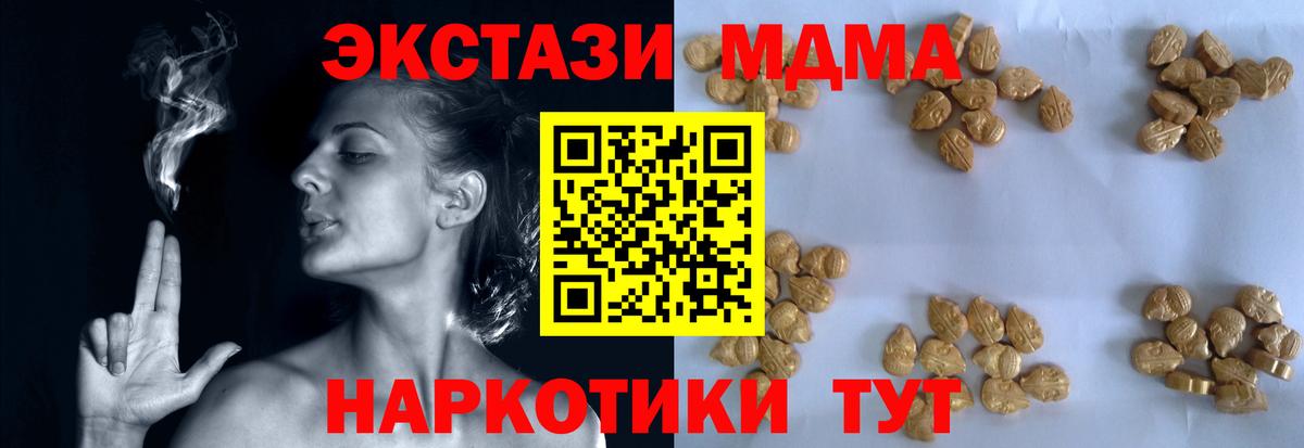 MDMA  Вход с VPN  Краснокаменск  МДМА кристаллы 