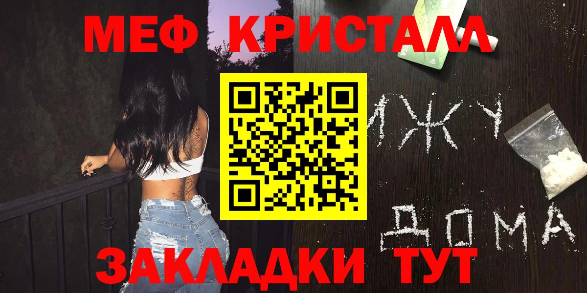 сколько стоит  Меф VHQ  Меф  Вход с VPN  Краснокаменск  МЯУ-МЯУ мяу мяу 