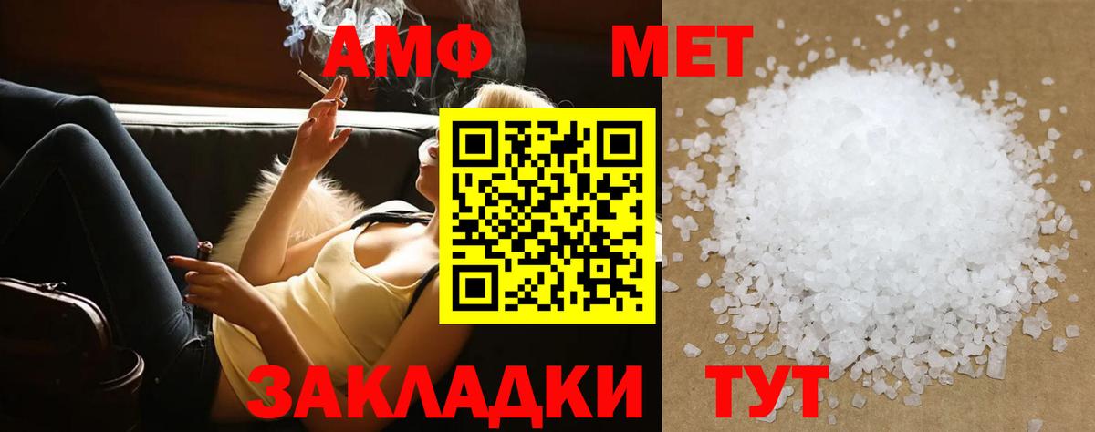Краснокаменск  МЕТАМФЕТАМИН кристалл  Вход с VPN 