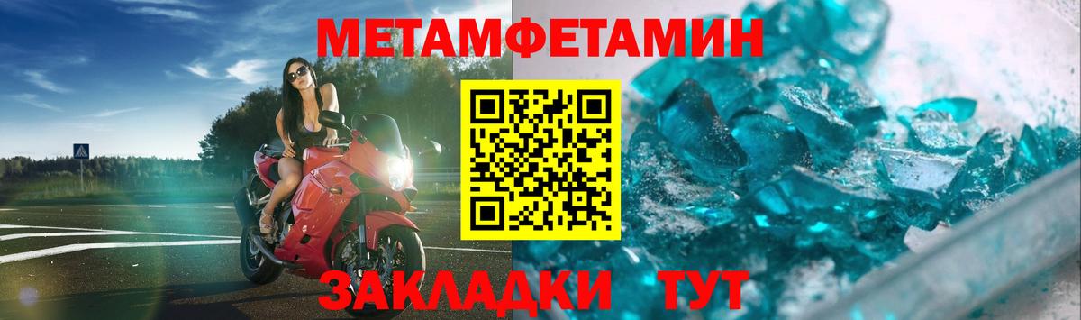 Метамфетамин пудра Краснокаменск
