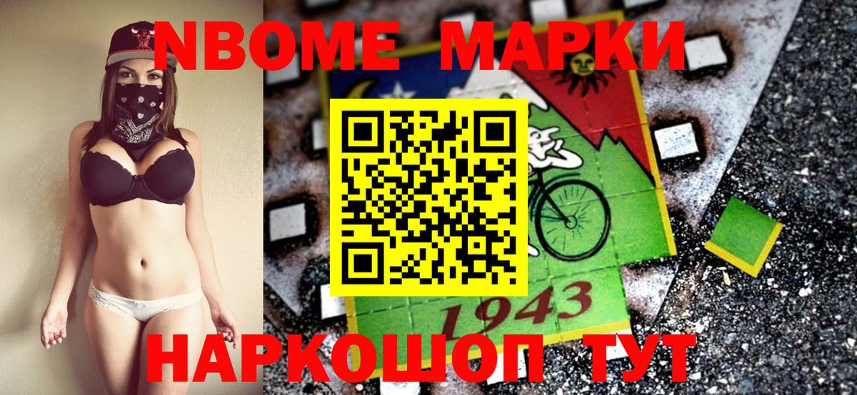 цены наркотик  Марки 25I-NBOMe 1,5мг  Марки 25I-NBOMe 1,5мг  Вход с VPN  Краснокаменск 